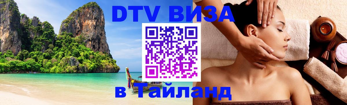 Сколько стоит DTV виза — актуальные цены, оформление даже без документов - Видное 